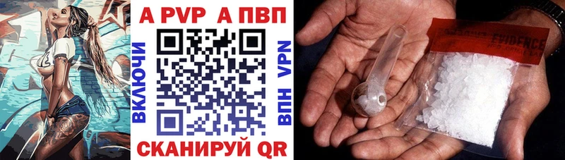 Альфа ПВП VHQ  Купить закладки  Кировск 