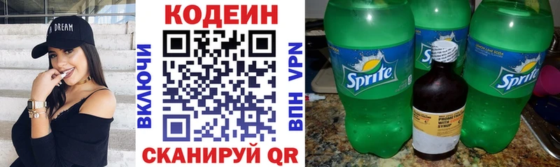 Кодеин Purple Drank Купить где Кировск
