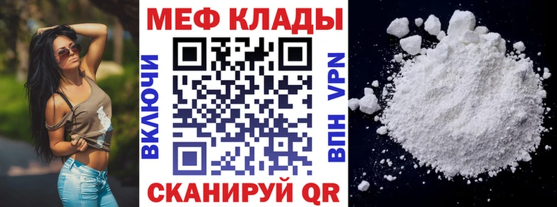 Купить где  Кировск  Меф mephedrone 