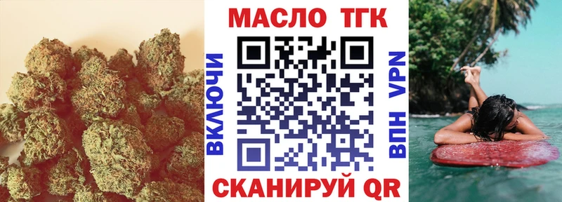 Купить закладки  Кировск  ТГК THC oil 